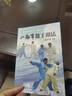 八極拳散手用法 安在峰著 體育運(yùn)動(dòng)太極武術(shù)書籍氣功太極拳書籍形意八卦拳意武術(shù)健身 曬單實(shí)拍圖