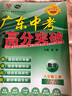 2025秋新版廣東中考高分突破八年級(jí)上冊(cè)數(shù)學(xué)人教版暑假預(yù)習(xí)初二教材同步練習(xí)冊(cè)初中輔導(dǎo)書(shū)基礎(chǔ)知識(shí)訓(xùn)練高分突破官方旗艦店優(yōu)練圖書(shū) 數(shù)學(xué) 人教版 曬單實(shí)拍圖