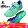 卡爾美卡爾美兒童足球鞋TF碎釘透氣青少年小學(xué)生男生女生大小童訓練球鞋 薄荷綠淺藍【網(wǎng)面透氣款】 38 曬單實(shí)拍圖