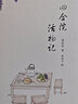 四合院活物記 曬單實(shí)拍圖