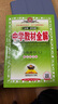 中學(xué)教材全解 七年級(jí)科學(xué)上 浙江教育版 2023秋、薛金星、同步課本、教材解讀、掃碼課堂 曬單實(shí)拍圖