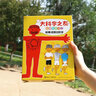 【官方直營】大科學(xué)之友經(jīng)典科普書 如果活到100歲 全6冊(cè)松居直月刊雜志6-9-10-12歲小學(xué)生課外閱讀科普百科圖畫書籍暑期閱讀暑假自主閱讀課外讀物書 曬單實(shí)拍圖