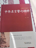 【自營正版】破局 破局書籍正版 突破思維邊界破局 利云 玩轉(zhuǎn)心計謀略職場權(quán)謀底層逆襲絕地翻盤破局就是博弈術(shù)看穿人性套路培養(yǎng)思維破局成功人士閱讀書籍 【全5冊】名言佳句小辭典+老人言+句子迷+格言警句  曬單實拍圖