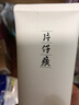 片仔癀（PIEN TZE HUANG）皇后牌素配輕顏潔面乳 氨基酸洗面奶男女通用生日禮物 凈含量：120g 曬單實(shí)拍圖