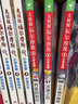 【新華正版】大偵探福爾摩斯小學(xué)生版全集全套66冊 一二三十七輯福爾摩斯探案集小學(xué)生課外閱讀書(shū)籍讀物推理小說(shuō)解碼緝兇替天行道快速列車(chē)謀殺案 【全3冊】第十五輯 曬單實(shí)拍圖