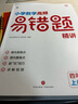 新概念系統課】新東方新概念英語(yǔ)視頻網(wǎng)課新概念英語(yǔ)智慧版12冊小學(xué)版中教外教ai視頻課新概念錄播小初兒童零基礎自學(xué)新概念青少版 新概念1 【送語(yǔ)法專(zhuān)項+ 1年伴學(xué)營(yíng)】 曬單實(shí)拍圖