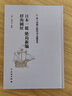 日本一鑒 絕島新編、桴海圖經(jīng) 曬單實拍圖