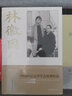 林徽因傳 中國傳記文學(xué)學(xué)會優(yōu)秀作品 曬單實拍圖