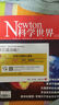 包郵 Newton科學(xué)世界 雜志全年訂閱 2026年3月起訂 科普知識科學(xué)雜志訂閱 雜志鋪 曬單實(shí)拍圖