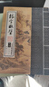 中華經(jīng)典誦讀教材：格言聯(lián)璧 曬單實(shí)拍圖