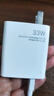 凌驍適用紅米Note9Pro充電器頭33W瓦極速閃充Redmi小米note9手機充電頭4g版紅米note9pro快充插頭 【33W】閃充頭+1米線 曬單實拍圖