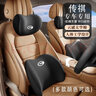 巫記傳祺GS4 GS3 GA4 GA6 GS7GM6汽車(chē)專(zhuān)用頭枕腰靠座椅頭枕護頸枕腰靠傳祺專(zhuān)用-神秘黑色【頭枕+腰靠】 曬單實(shí)拍圖