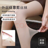 莫代爾光腿神器女春秋款裸感自然加絨加厚連褲襪春秋肉色黑色打底褲顯瘦 雙層-光腿膚【踩腳款】 1條 均碼 常規款-130g【適合15-25度】 曬單實(shí)拍圖