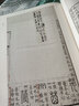 說文解字（孫星衍、顧廣圻批校）（許慎、說文之學、清代學術史、中國國家圖書館藏） 曬單實拍圖