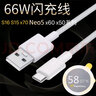 原奘 數據線(xiàn)充電線(xiàn)適用 iQOO Neo6/5 z7x z6x z3 vivo Y100 y78ts16 s15 x70 x60Pro 66w充電器加長(cháng)線(xiàn) 66W快充數據線(xiàn) 2米 曬單實(shí)拍圖