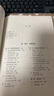 西方哲學史(第9版) (美)撒穆爾·伊諾克·斯通普夫//詹姆斯·菲澤 曬單實拍圖