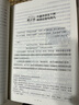 說岳全傳（無障礙閱讀典藏版 精裝） 曬單實拍圖