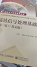 雷達信號分析手冊(英文版)/國防電子信息技術(shù)叢書(shū) 曬單實(shí)拍圖