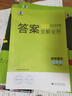 2萬(wàn)+人已購】5年中考3年模擬七年級上冊2025秋初中初一同步練習冊五年中考三年模擬五三53天天練7年級上下冊全套人教版一課一練曲一線(xiàn) 【七上】語(yǔ)文 人教版(25秋) 曬單實(shí)拍圖
