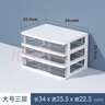 中偉（ZHONGWEI）簡約塑料小抽屜式a4紙收納盒多功能收納柜子大號3層白色 曬單實拍圖