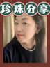 潮之夢倪妮同款珍珠項鏈紅水晶小米珠新中式鎖骨鏈女款川料柿子紅送女友 倪妮同款珍珠項鏈8mm(長度約45cm 曬單實拍圖