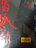 書劍 2021年 昔歸 獨(dú)孤九劍 單株古樹 逍遙丹 普洱茶生茶 龍珠 96克/盒 曬單實(shí)拍圖
