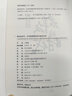 群眾的時代：社會轉(zhuǎn)型期的城市基層治理 王德福 曬單實拍圖