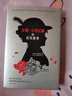 安娜·卡列尼娜的真實(shí)故事 俄羅斯最高文學(xué)獎(jiǎng)項(xiàng)“大書(shū)獎(jiǎng)”獲獎(jiǎng)作品 曬單實(shí)拍圖