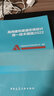 民用建筑暖通空調設計統一技術(shù)措施2022 曬單實(shí)拍圖