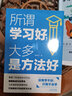 【樊登推薦官方正版】讀書改變命運(yùn) 普通人如何逆襲人生清華大學(xué)博士導(dǎo)師鄭毓煌心力之作幫助孩子找到人生目標(biāo) 愛(ài)上讀書 正版圖書勵(lì)志與成功 讀書改變命運(yùn) 高效學(xué)習(xí)方法【套裝6冊(cè)】 曬單實(shí)拍圖