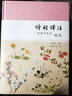 正版 詩(shī)經(jīng)譯注 彩圖珍藏本  套裝全二冊(cè) 程俊英譯 細(xì)井徇等繪  上海古籍出版社 詩(shī)經(jīng)譯注 曬單實(shí)拍圖