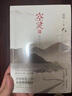 空靈（簡(jiǎn)媜作品 全彩印刷 贈(zèng)山水詩(shī)箋） 曬單實(shí)拍圖