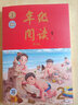 2026春 繪本課堂年級閱讀一二三四五六年級下冊人教版字詞句手冊語(yǔ)文教材 小學(xué)課外拓展閱讀書(shū) 年級閱讀 二年級下 曬單實(shí)拍圖