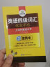 2024.6英语四级词汇念念不忘 上海外国语大学CET4级单词 华研外语四级真题作文写作听力阅读语法翻译系列 实拍图