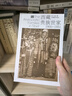 【新華正版包郵】西藏貴族世家 1900-1951 次仁央宗 著 中國(guó)藏學(xué)出版社 西藏地方史的精品圖書(shū) 尤其對(duì)西藏貴族世家作了精辟的見(jiàn)解 圖書(shū) 曬單實(shí)拍圖