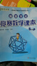 【當當正版】高思數(shù)學學校競賽數(shù)學課本/導引一二三四五六年級小學奧數(shù) 高斯數(shù)學導引新概念奧林匹克數(shù)學叢書 高思學校競賽數(shù)學導引三四五六年級全套 五年級上 競賽數(shù)學課本 曬單實拍圖