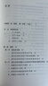 正版現貨 戲說(shuō)統計 文科生的量化方法 李連江著(zhù) 量化方法 文科生統計學(xué) 計量分析 邏輯思維 典雅文采 管理 中國政法大學(xué)出版社 曬單實(shí)拍圖