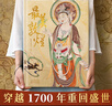 【全新正版】最美敦煌 敦煌美術(shù)研究所 編繪 640頁8開超清大圖12種門類400余幅傳世作品私邸藏書經(jīng)變畫佛像菩薩飛天民俗藻井畫集圖敦煌臨摹畫冊 最美敦煌+敦煌遺書全2冊 曬單實拍圖
