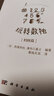 玩轉(zhuǎn)數(shù)獨：初級篇 曬單實拍圖