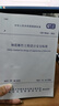 GB 50161-2022 煙花爆竹工程設(shè)計(jì)安全標(biāo)準(zhǔn) 曬單實(shí)拍圖