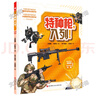 【多年級(jí)可選】四川省中小學(xué)生暑假閱讀大賽 小學(xué)中段組三四年級(jí)課外閱讀推薦 少先隊(duì)閱讀大賽 長(zhǎng)征的故事院士解鎖中國(guó)科技孔雀河的夏天爺爺?shù)膯顓乳夙炌昝酪惶卒h的故事龍偵探的冒險(xiǎn)之旅大山里綻放的太陽(yáng)花 院士 曬單實(shí)拍圖