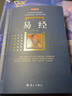 4冊 易經(jīng)+奇門遁甲詳解+圖解風(fēng)水入門+梅花易數(shù)易經(jīng)全書易經(jīng)風(fēng)水經(jīng)典哲學(xué)書籍 曬單實(shí)拍圖