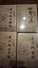 黃元御正版醫(yī)書精華醫(yī)學(xué)全書系列之四圣心源藥解內(nèi)難解難經(jīng)懸解素靈微蘊(yùn)傷寒解論注解長沙藥解 中醫(yī)臨床書籍 曬單實(shí)拍圖