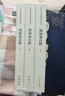 戰(zhàn)國策注釋(上中下) 正版正貨 新華書店 曬單實拍圖