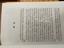 中華經(jīng)典全本譯注評叢書(shū)：老子 曬單實(shí)拍圖