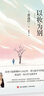 渡邊淳一·以妝為別（第12屆新潮同人雜志獎、第54屆芥川獎提名，收錄渡邊淳一處女作全新譯本。） 曬單實拍圖