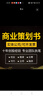 商業(yè)計劃書(shū)代做代寫(xiě)創(chuàng  )業(yè)融資眾籌投資項目計劃書(shū)代做招商策劃ppt企劃書(shū)方案創(chuàng  )新創(chuàng  )業(yè)計劃書(shū)swot分析法 下單前聯(lián)系客服（基礎價(jià)格） 曬單實(shí)拍圖