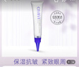鄭明明波爾多修紋緊致眼霜保濕抗皺緊致眼周魚尾紋細(xì)紋眼部眼霜 曬單實拍圖