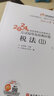 2025新版【科目可選 現貨先發(fā)】稅務(wù)師2025教材教輔 東奧稅務(wù)師輕松過(guò)關(guān)1 應試指南東奧輕一 注冊稅務(wù)師考試用書(shū)東奧/官方教材/正保教材可選 稅務(wù)師輕松過(guò)關(guān)1  稅法(2)【輕1】 曬單實(shí)拍圖