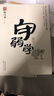謀勢在人 矛之書 盾之書 守弱學(xué) 諫學(xué) 解厄?qū)W 止學(xué) 韜晦術(shù) 觀人術(shù)原文譯文 天下無謀 給所有人的前途私享課 感悟傳世奇書 為人處事職場法則 學(xué)習(xí)謀略智慧ZF 盾之書 守弱學(xué) 曬單實(shí)拍圖